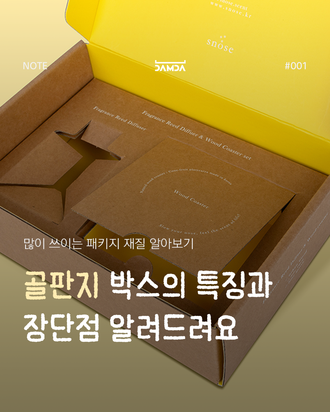 골판지 박스의 특징 및 장단점 담다노트 썸네일