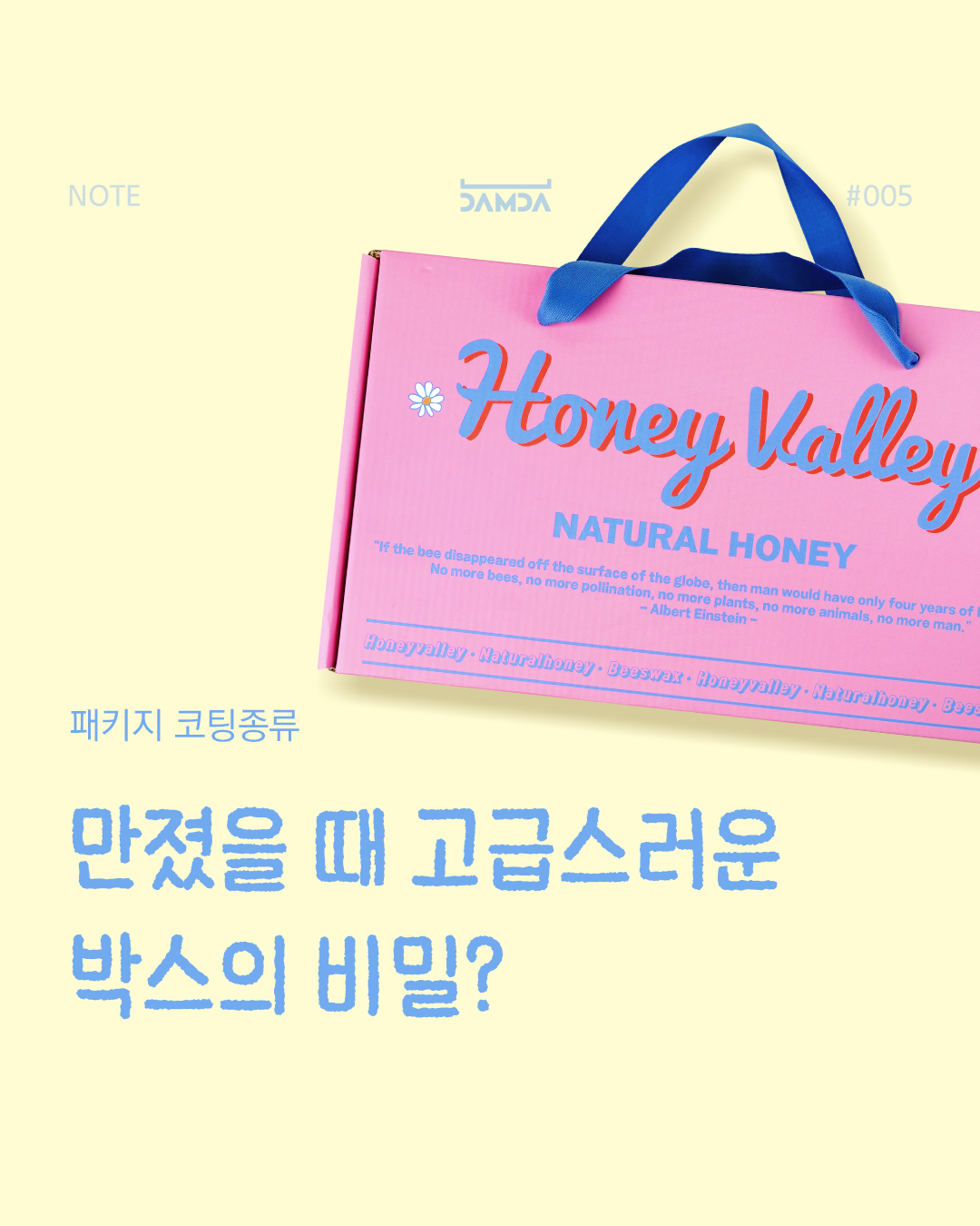 만졌을 때 고급스러운 박스의 비밀 담다노트 썸네일