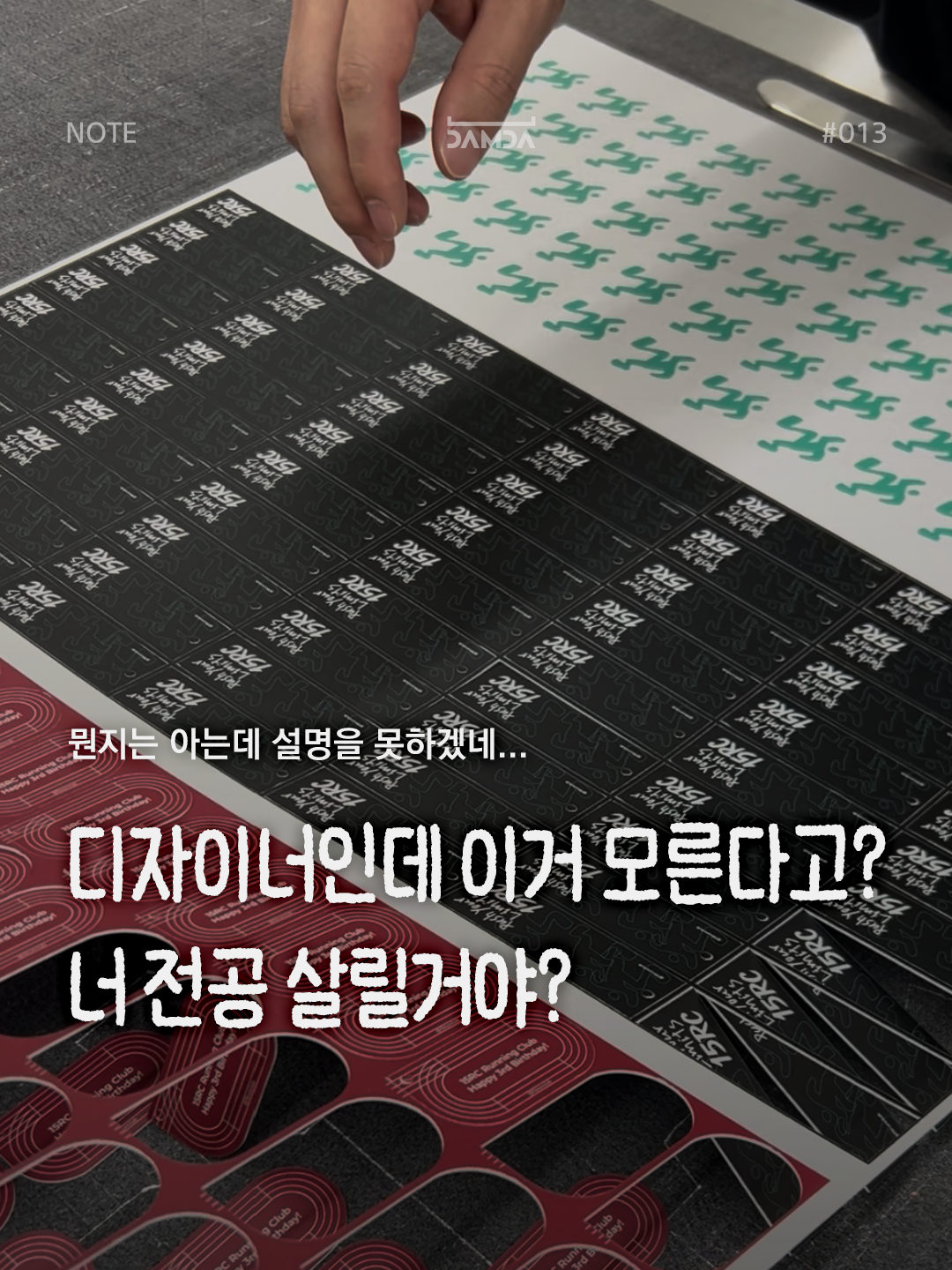 패키지 인쇄 사고 방지 가이드 담다노트 썸네일