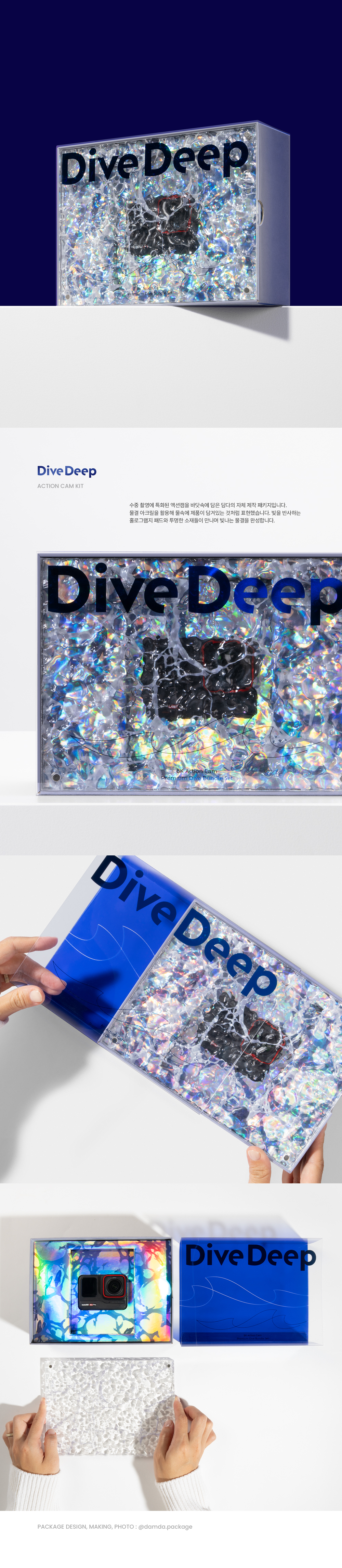 다이브딥 액션캠 시딩키트 상세 이미지