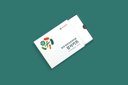 충북대학교(굿바이옴텍) 검사키트 제작 썸네일 이미지