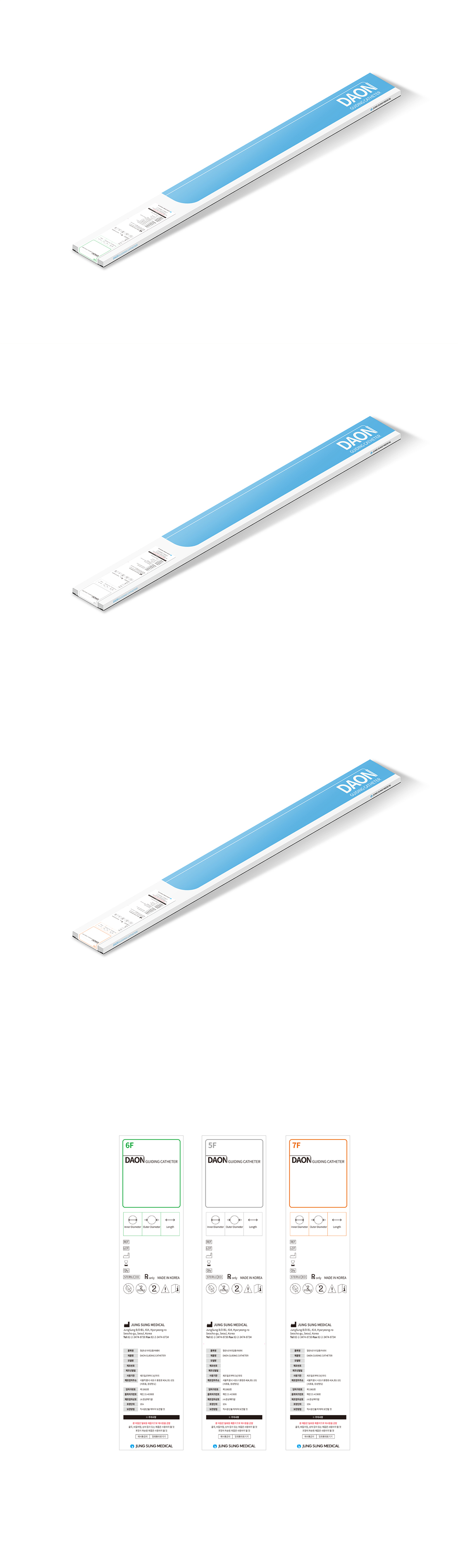 정성메디칼 DAON 의료기기 패키지&스티커 디자인 상세 이미지