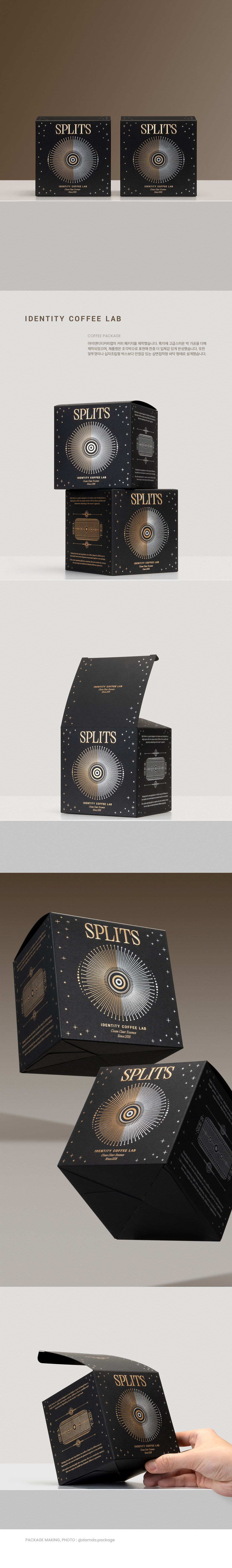 아이덴티티커피랩 스플릿츠 패키지 상세 이미지