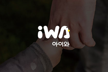 아이와 브랜딩,로고 디자인 썸네일 이미지