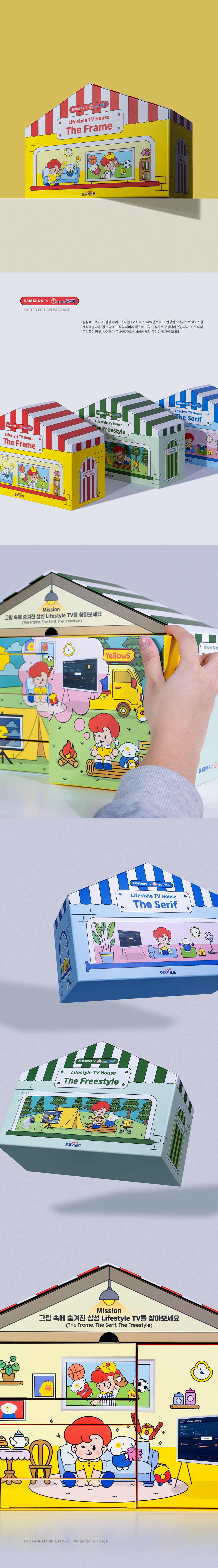삼성X오뚜기 팝업스토어 키트 상세 이미지