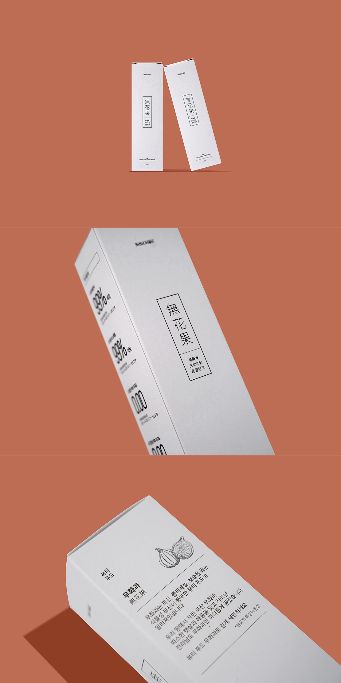 그릿인피스 베러오리진 폼클렌징 패키지 상세 이미지