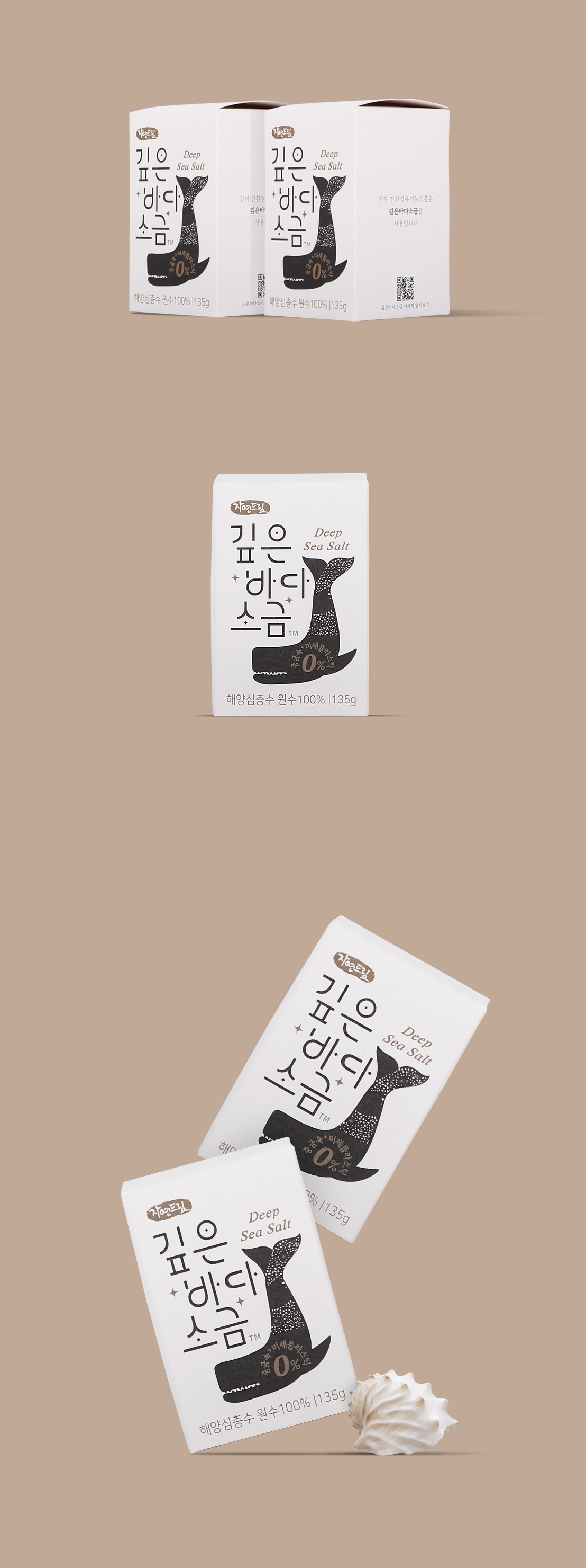 아이쿱생협 깊은 바다 소금 패키지 제작 상세 이미지