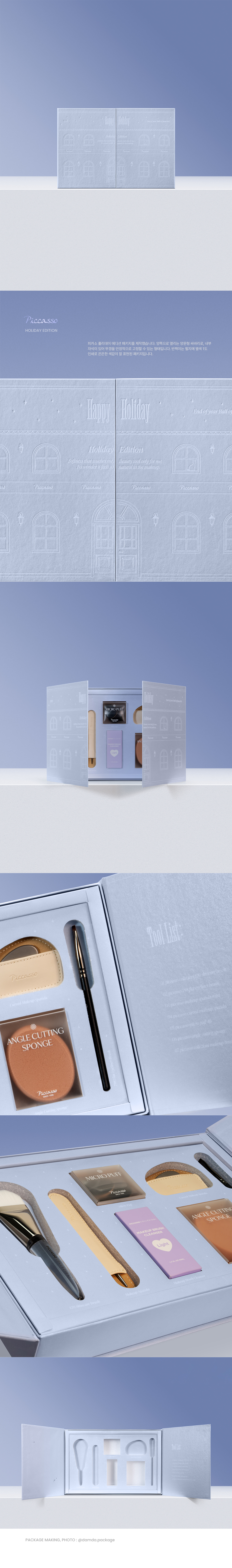 피카소 홀리데이 시딩키트 상세 이미지