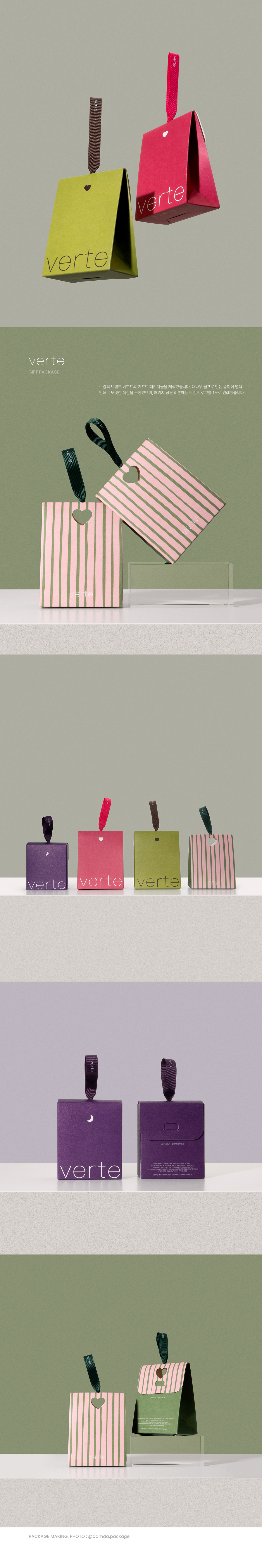 베흐트 쥬얼리 패키지 상세 이미지